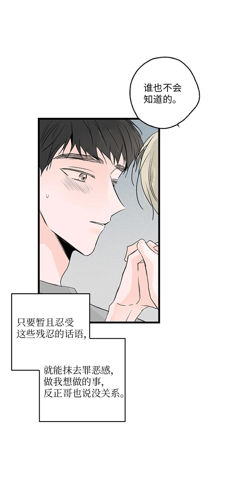 28 我本就不该有所奢求(1/2)-第29话