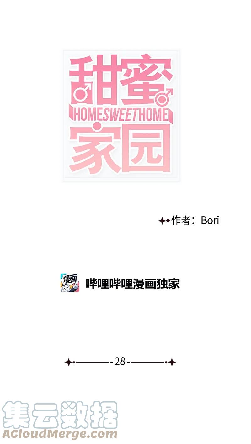 28 我本就不该有所奢求(1/2)-第29话