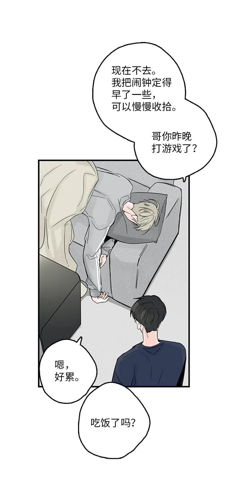 28 我本就不该有所奢求(1/2)-第29话