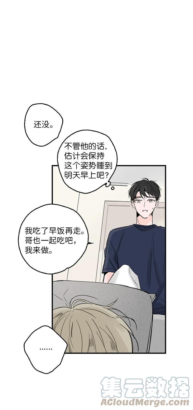 28 我本就不该有所奢求(1/2)-第29话