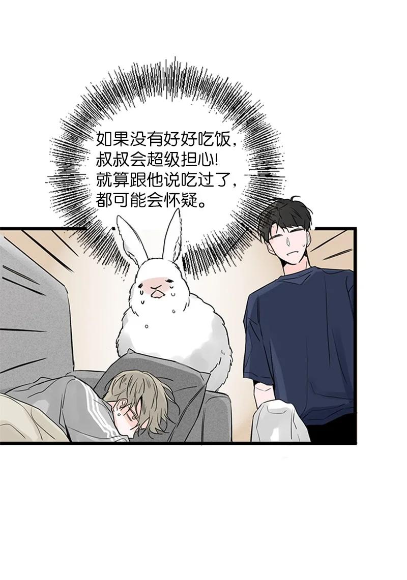 28 我本就不该有所奢求(1/2)-第29话