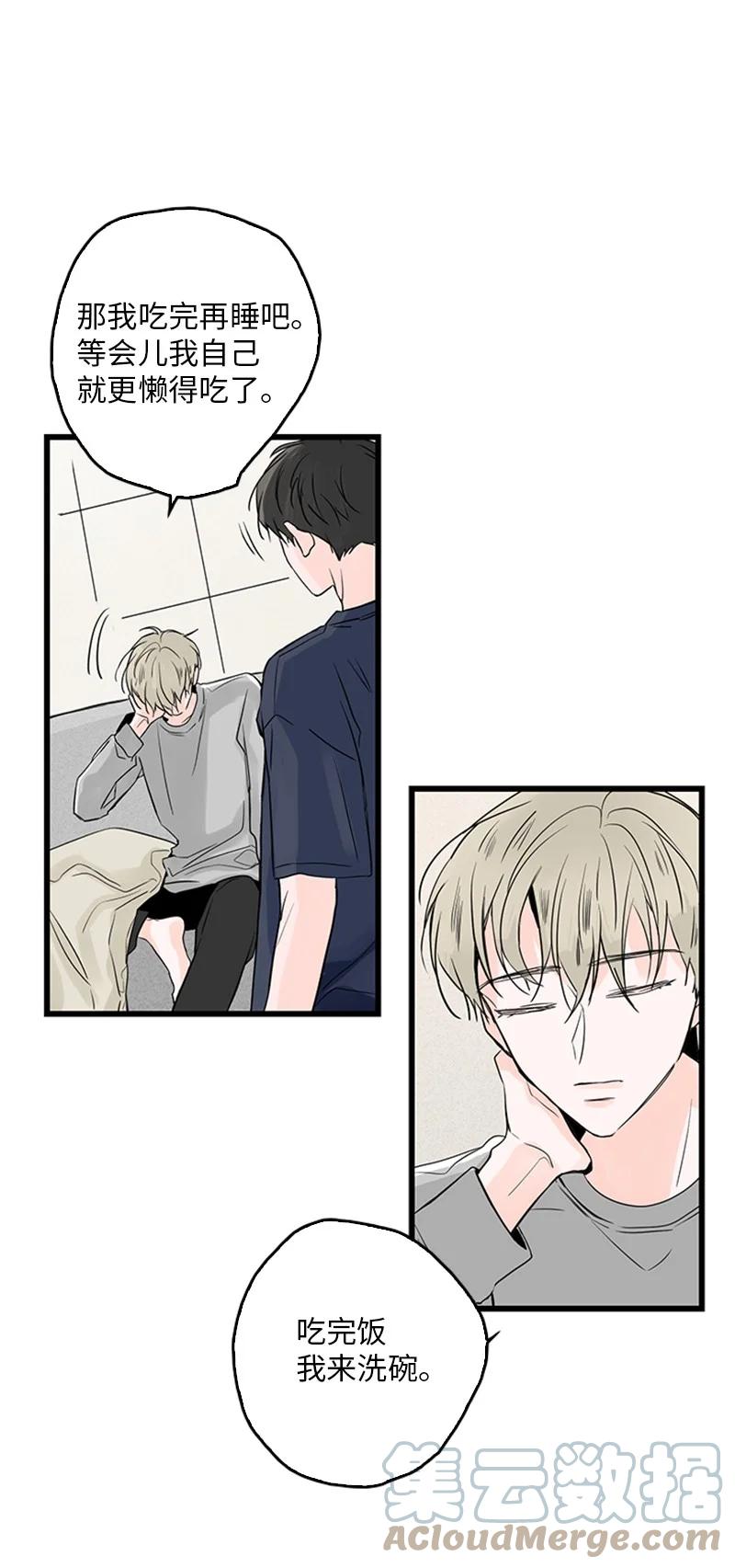 28 我本就不该有所奢求(1/2)-第29话