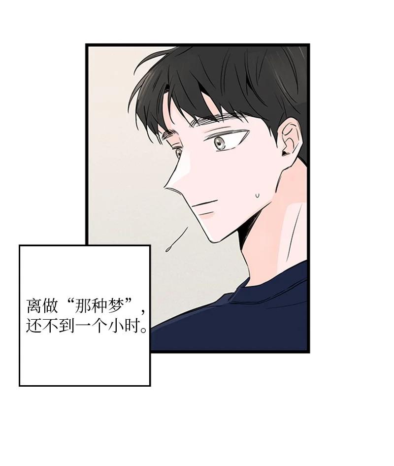 28 我本就不该有所奢求(1/2)-第29话