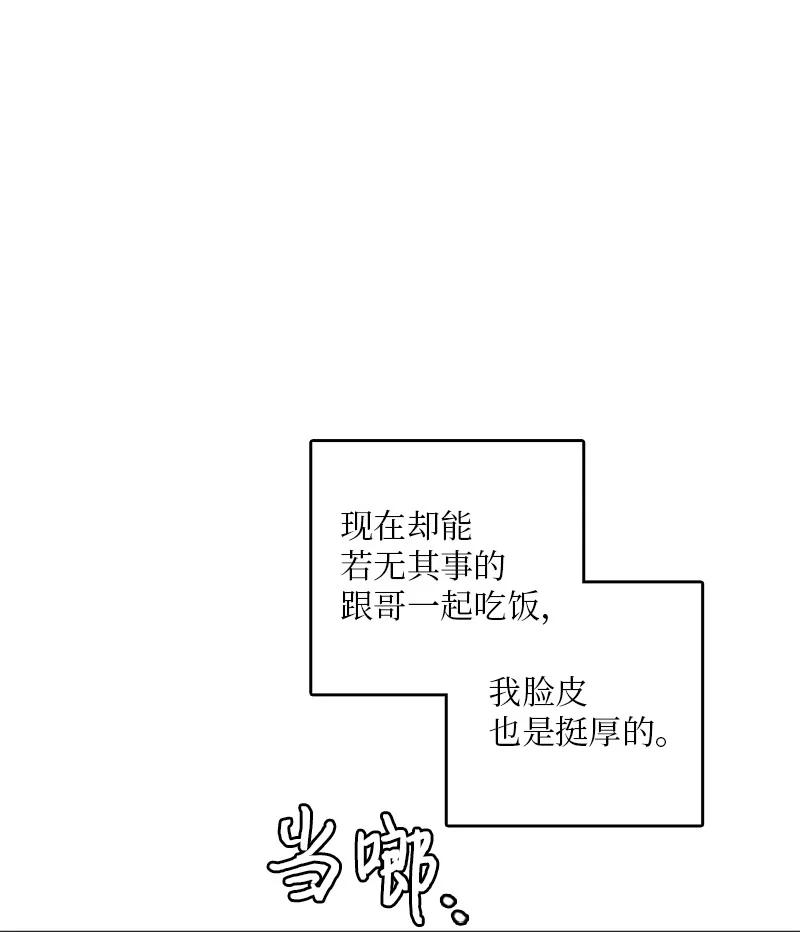 28 我本就不该有所奢求(1/2)-第29话