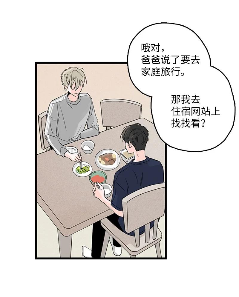 28 我本就不该有所奢求(1/2)-第29话