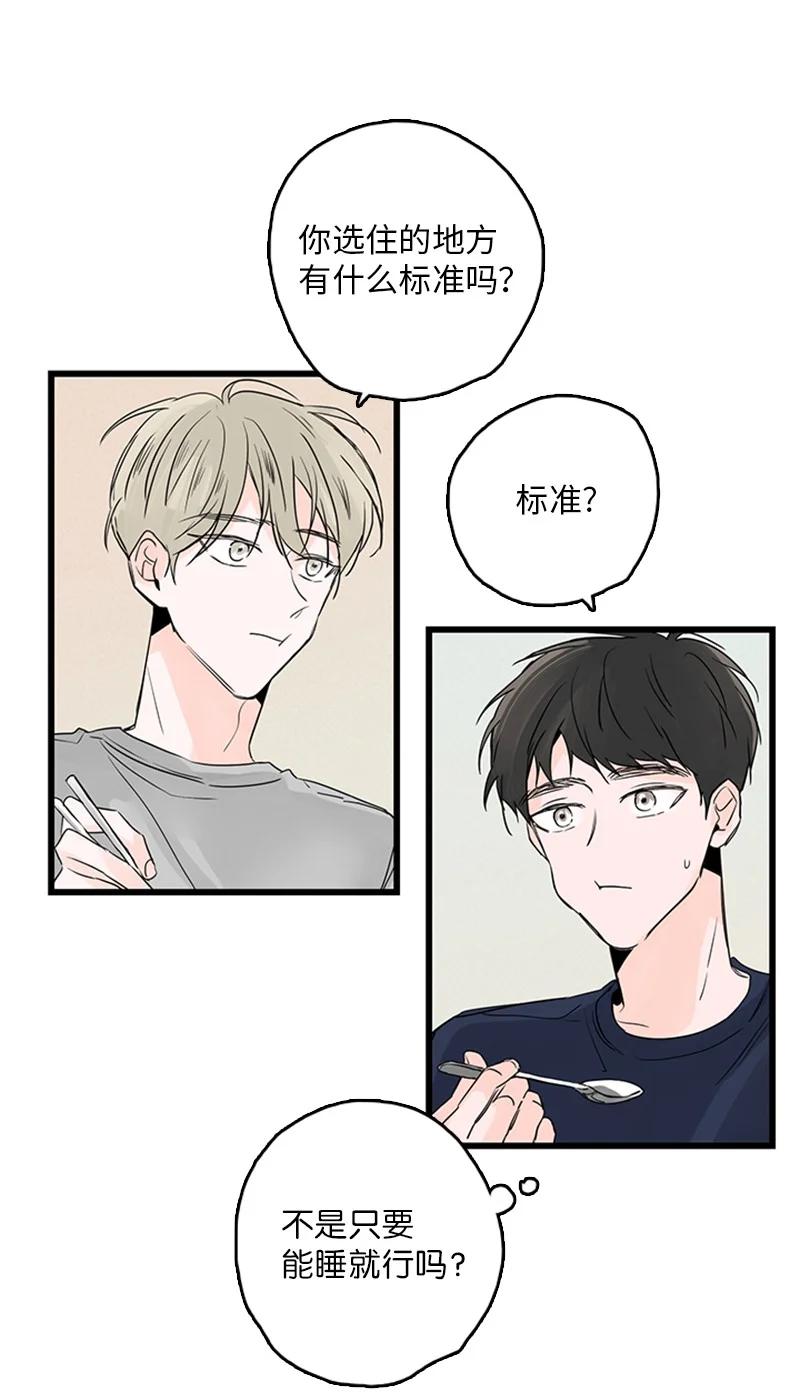 28 我本就不该有所奢求(1/2)-第29话