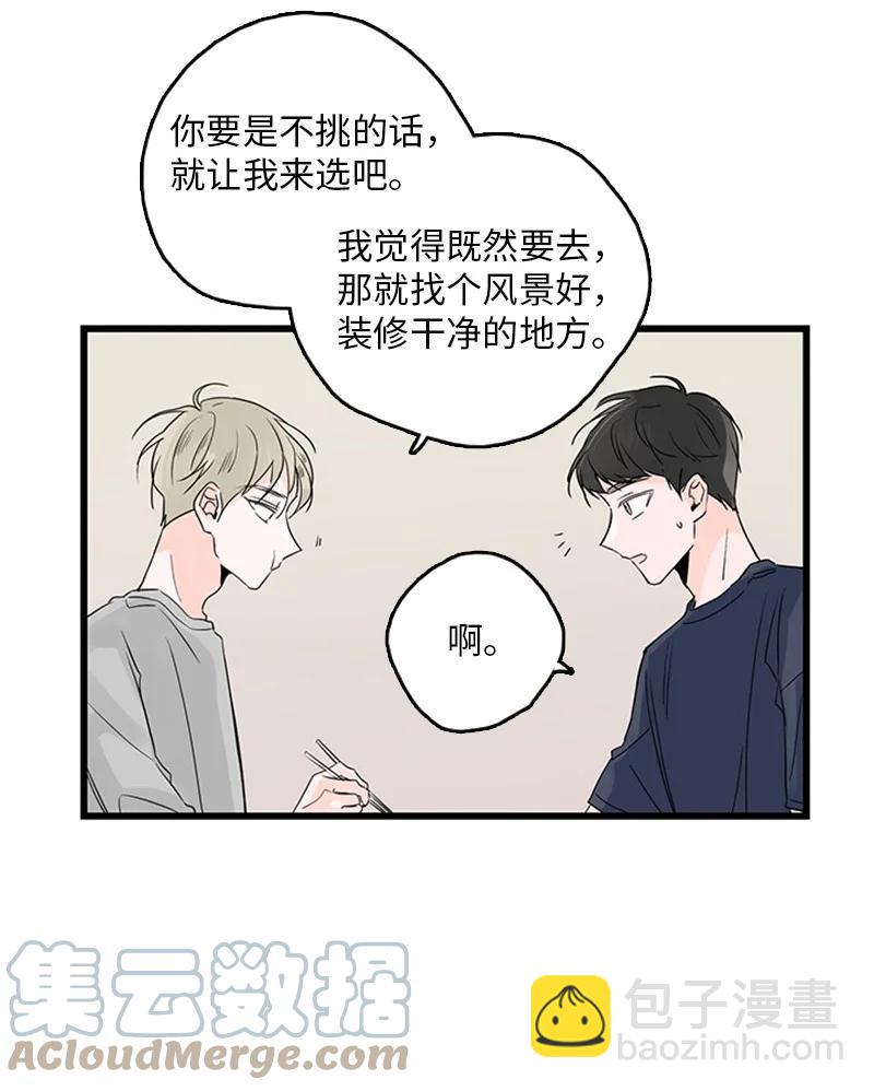 28 我本就不该有所奢求(1/2)-第29话