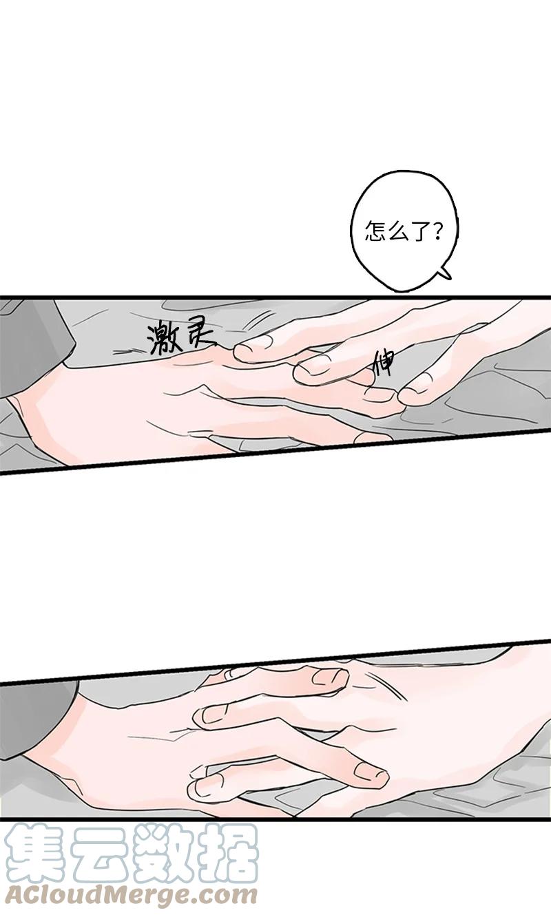 28 我本就不该有所奢求(1/2)-第29话