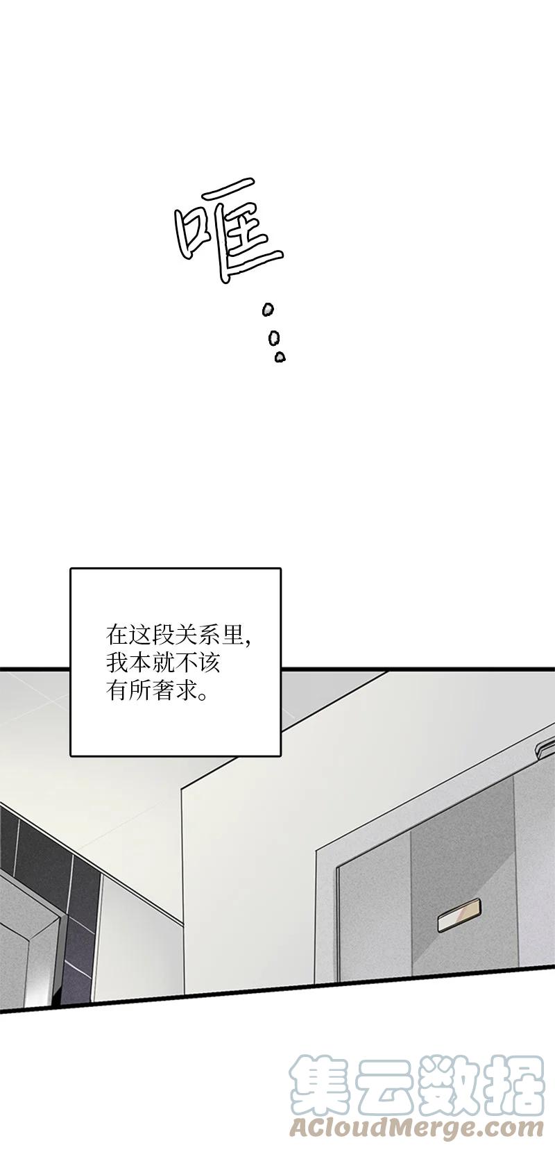 28 我本就不该有所奢求(1/2)-第29话