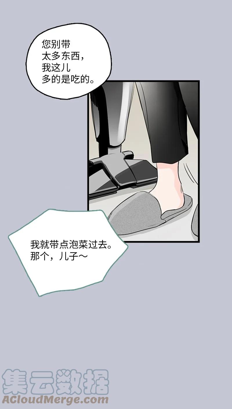 30 他就那么特别吗？(1/2)-第31话