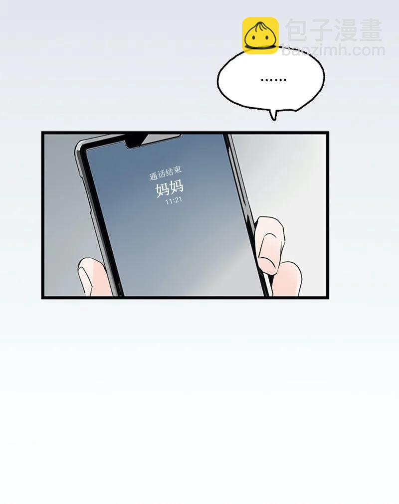 30 他就那么特别吗？(1/2)-第31话