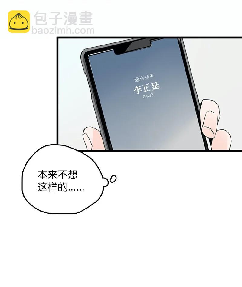 30 他就那么特别吗？(1/2)-第31话