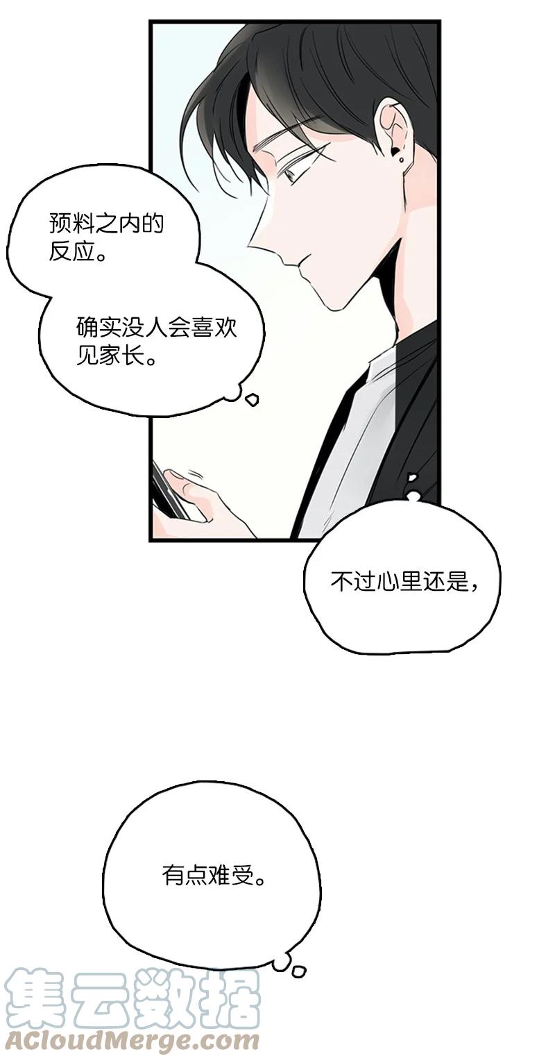 30 他就那么特别吗？(1/2)-第31话