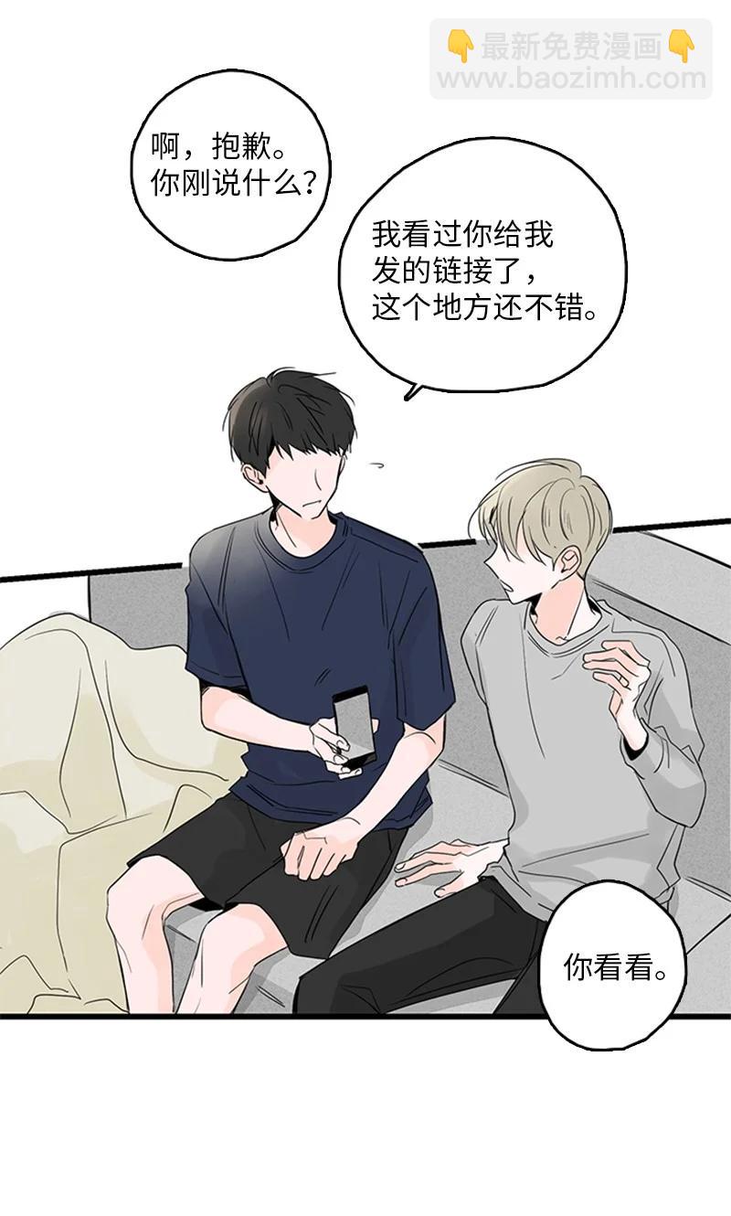 30 他就那么特别吗？(1/2)-第31话