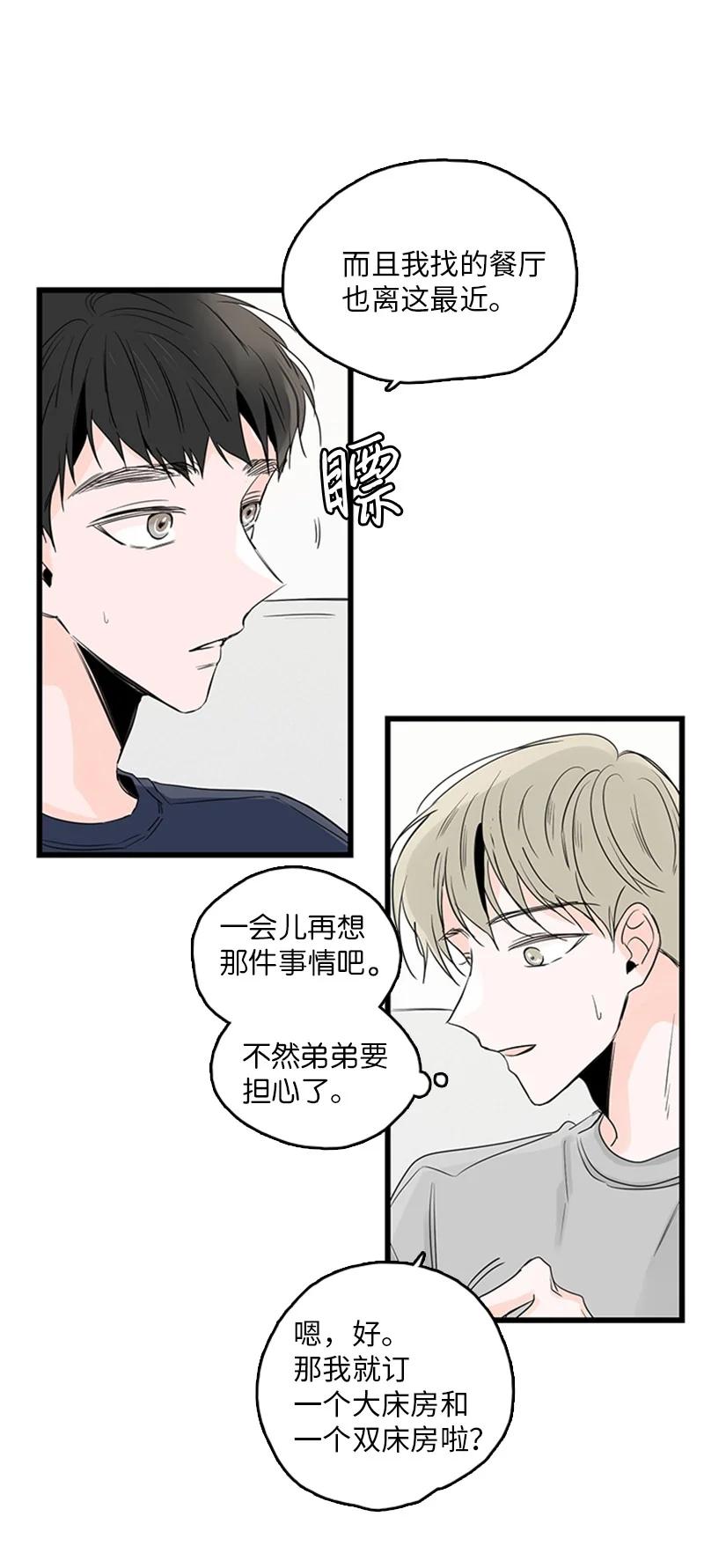 30 他就那么特别吗？(1/2)-第31话