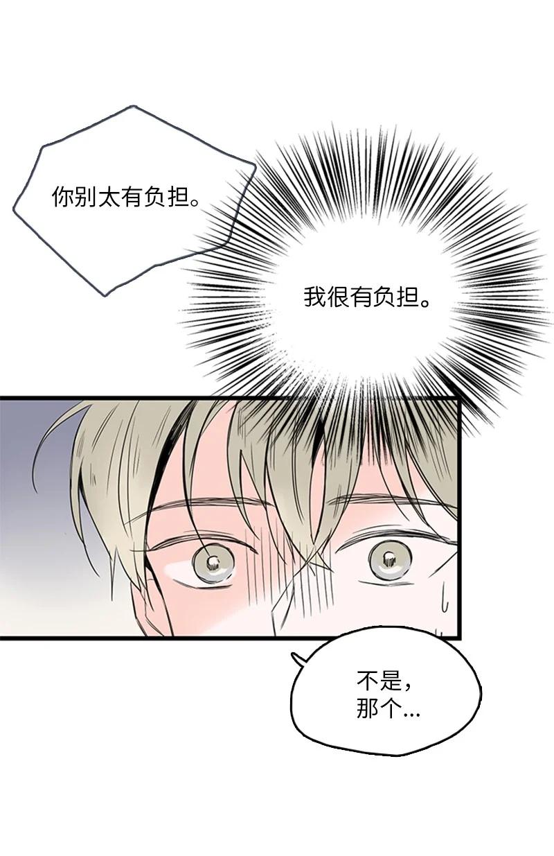 30 他就那么特别吗？(1/2)-第31话