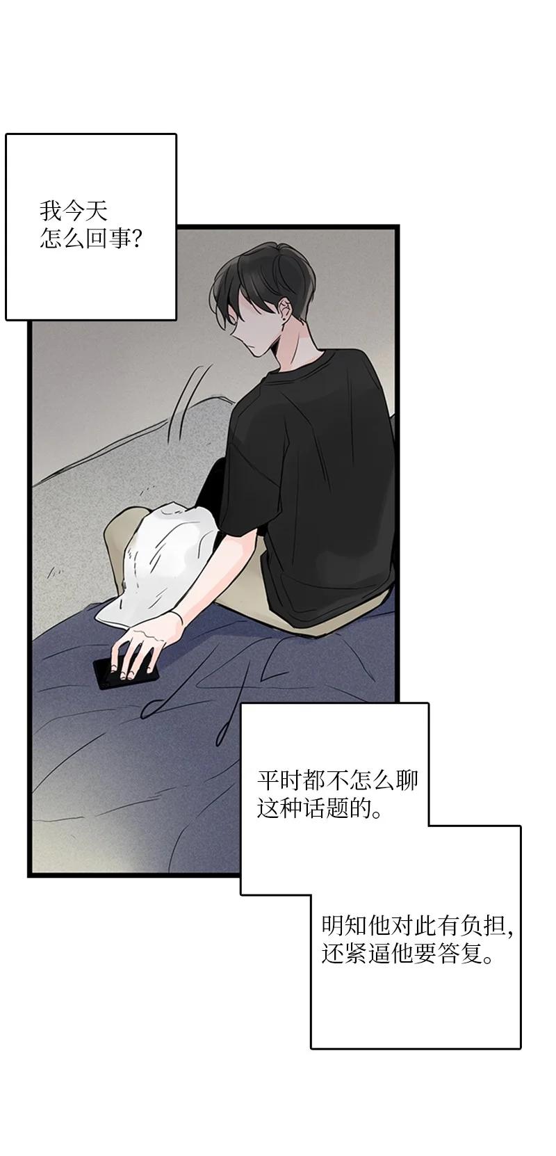 32 相互担心，相互在意(1/2)-第33话