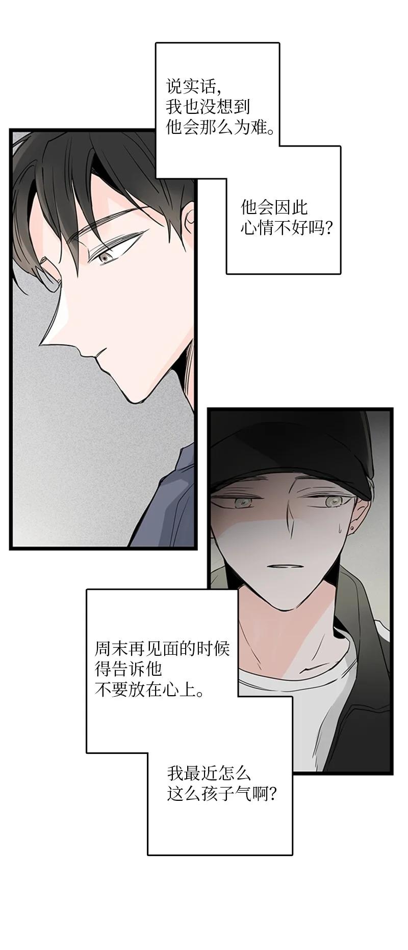 32 相互担心，相互在意(1/2)-第33话