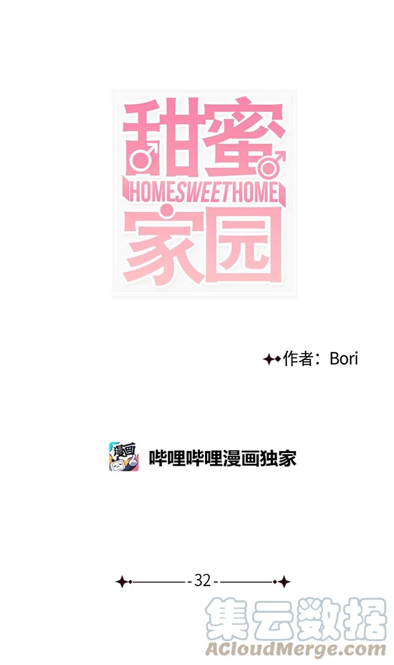 32 相互担心，相互在意(1/2)-第33话