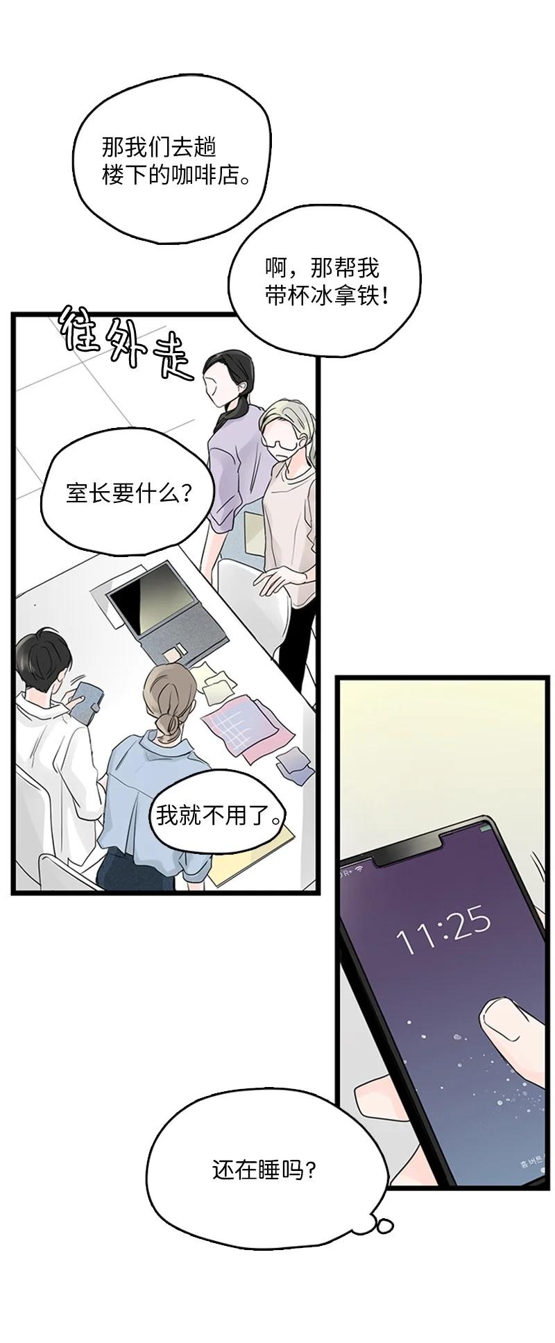 32 相互担心，相互在意(1/2)-第33话