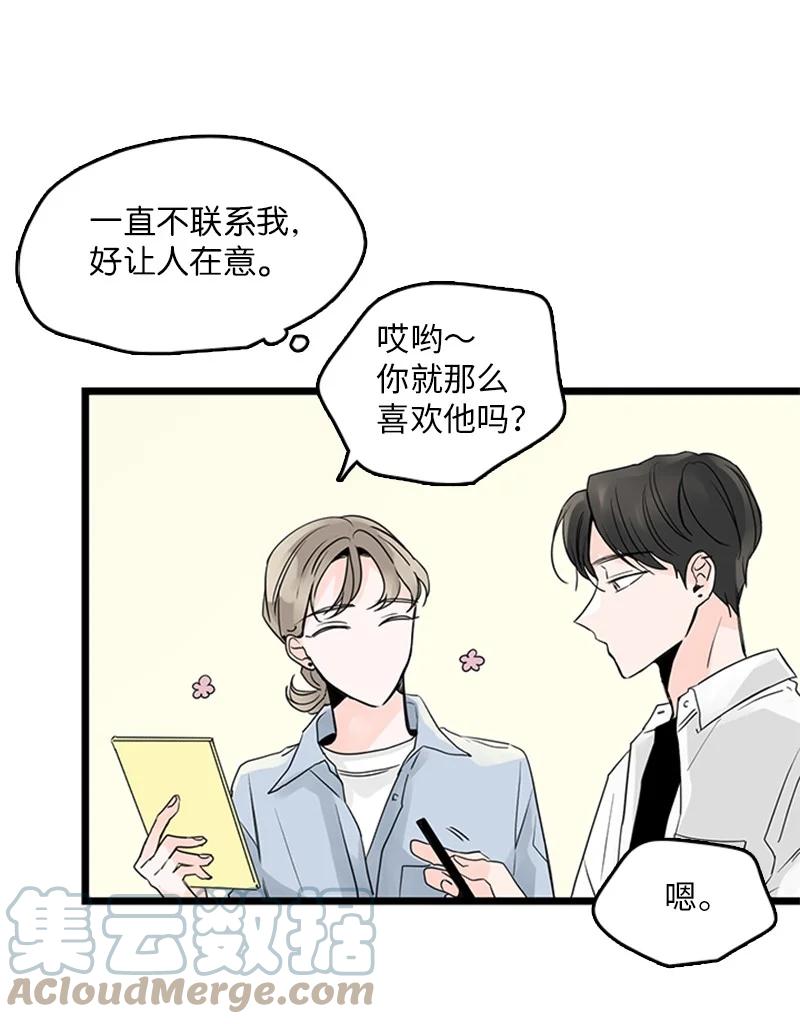 32 相互担心，相互在意(1/2)-第33话