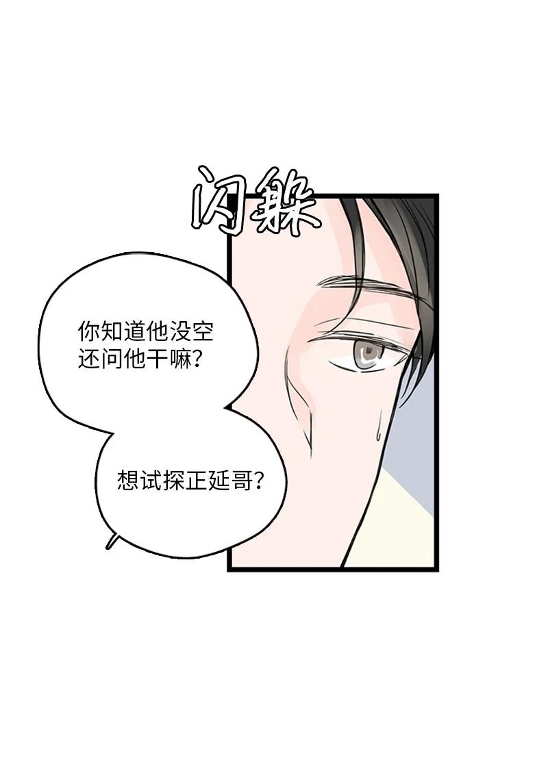 32 相互担心，相互在意(1/2)-第33话