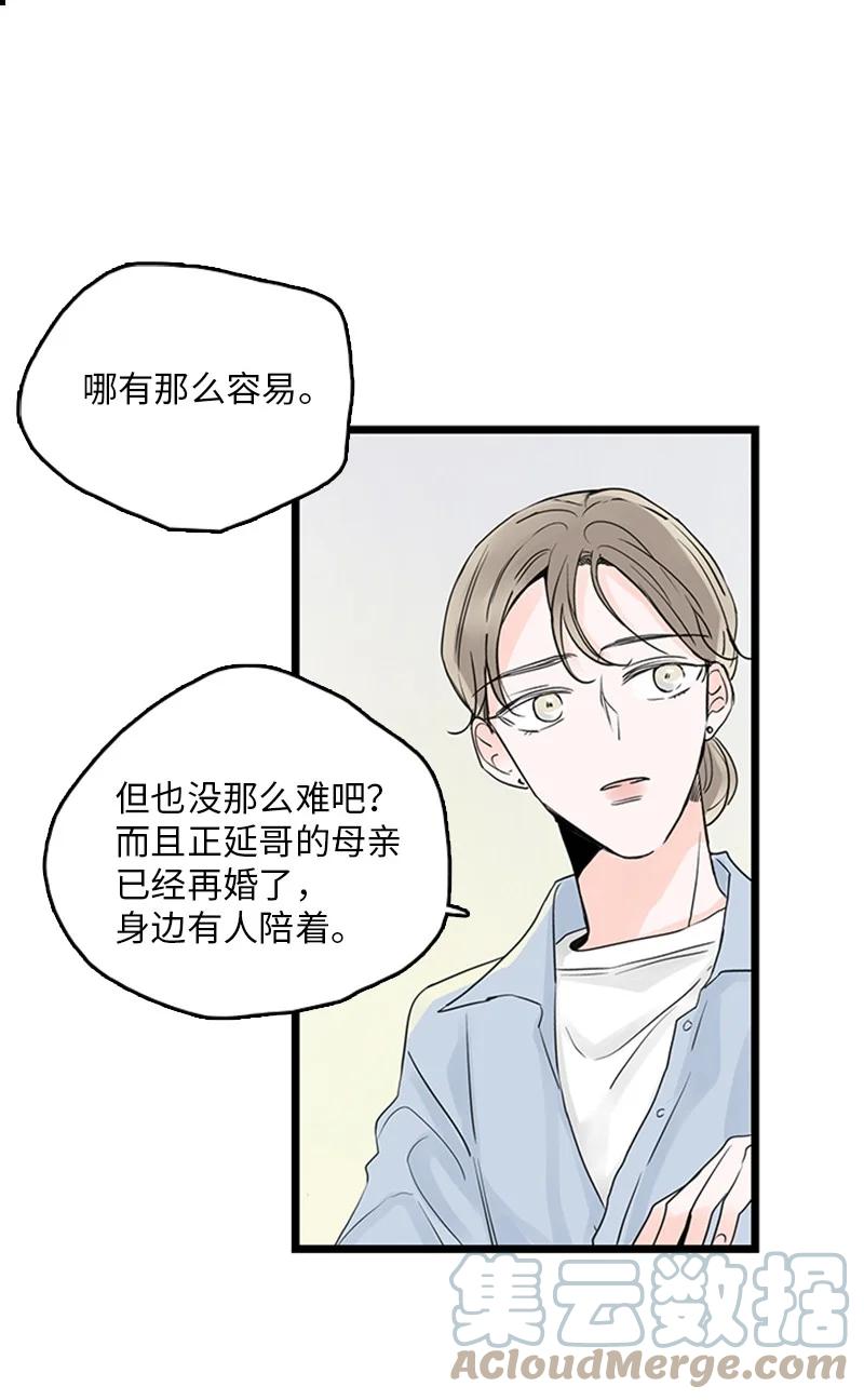 32 相互担心，相互在意(1/2)-第33话