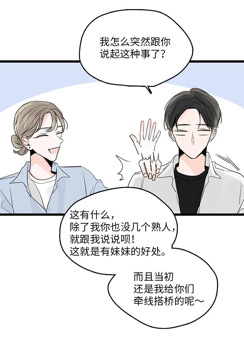 32 相互担心，相互在意(1/2)-第33话