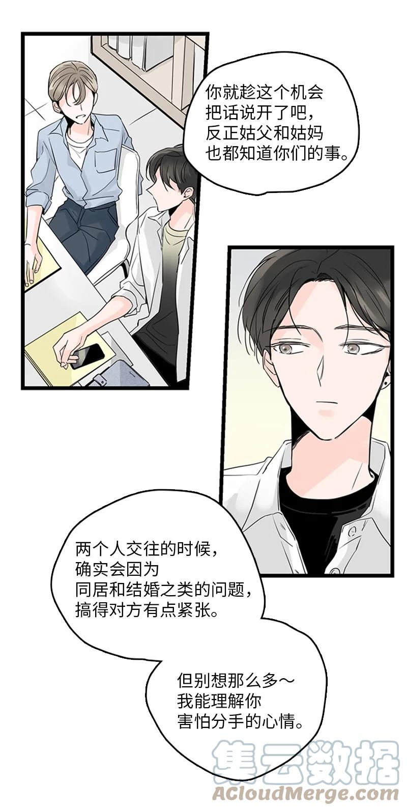 32 相互担心，相互在意(1/2)-第33话