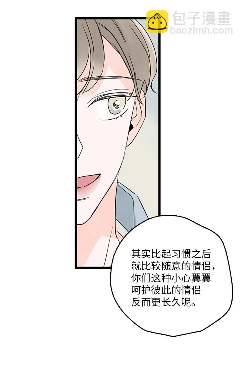 32 相互担心，相互在意(1/2)-第33话