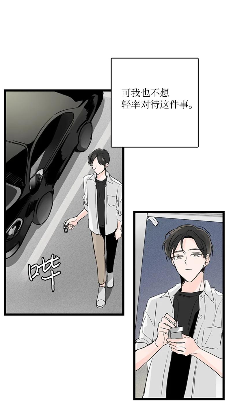 32 相互担心，相互在意(1/2)-第33话