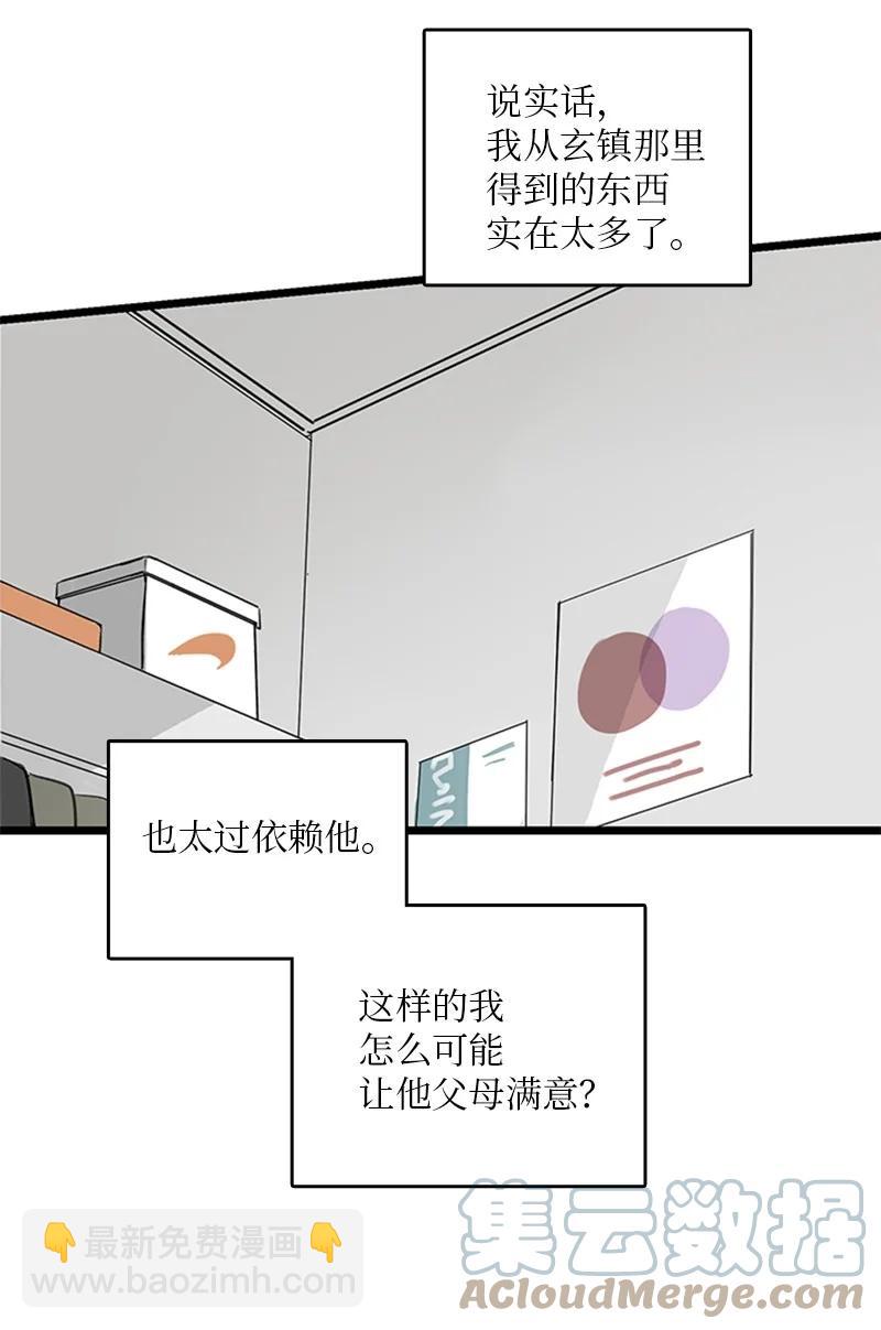 32 相互担心，相互在意(1/2)-第33话