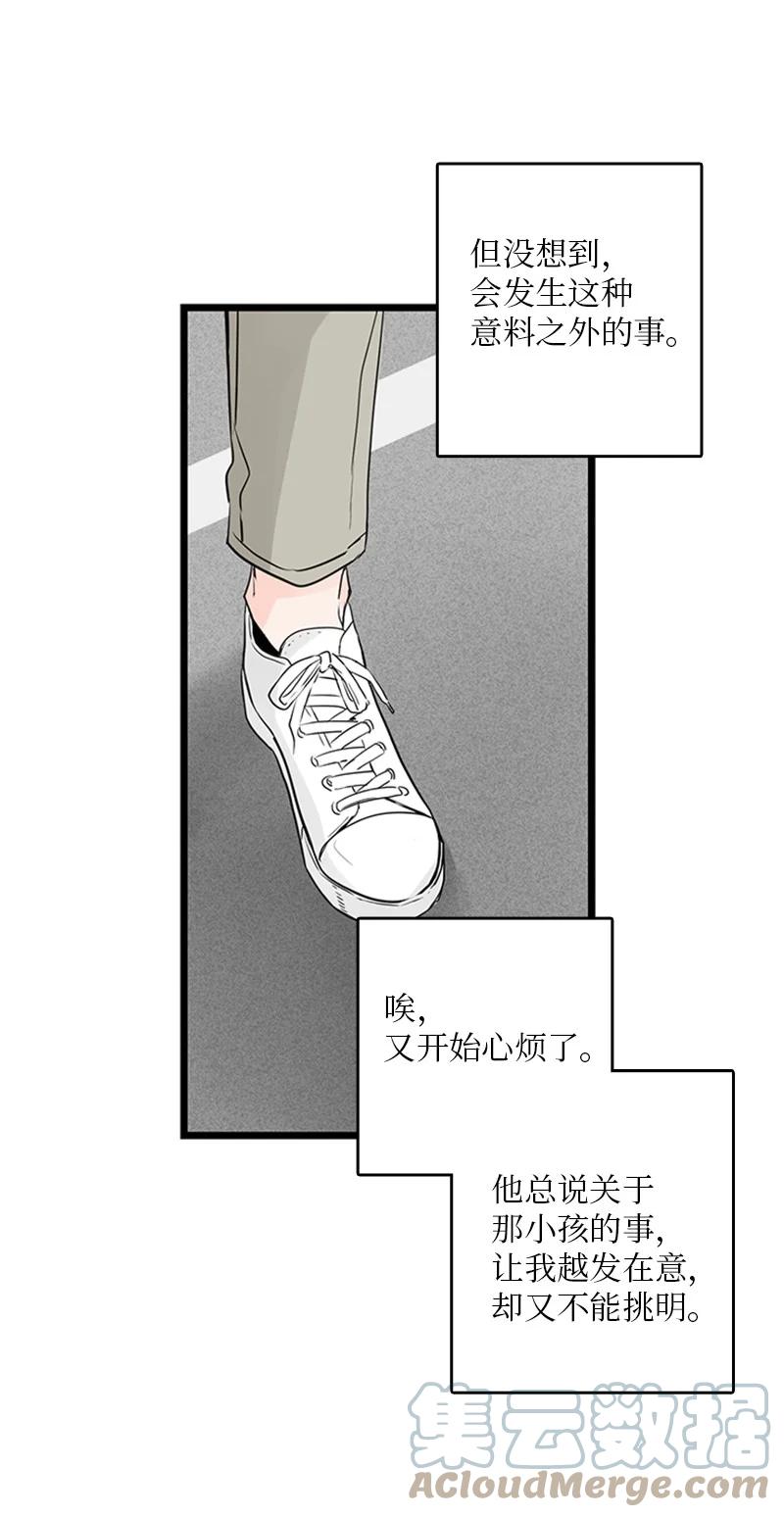 32 相互担心，相互在意(1/2)-第33话