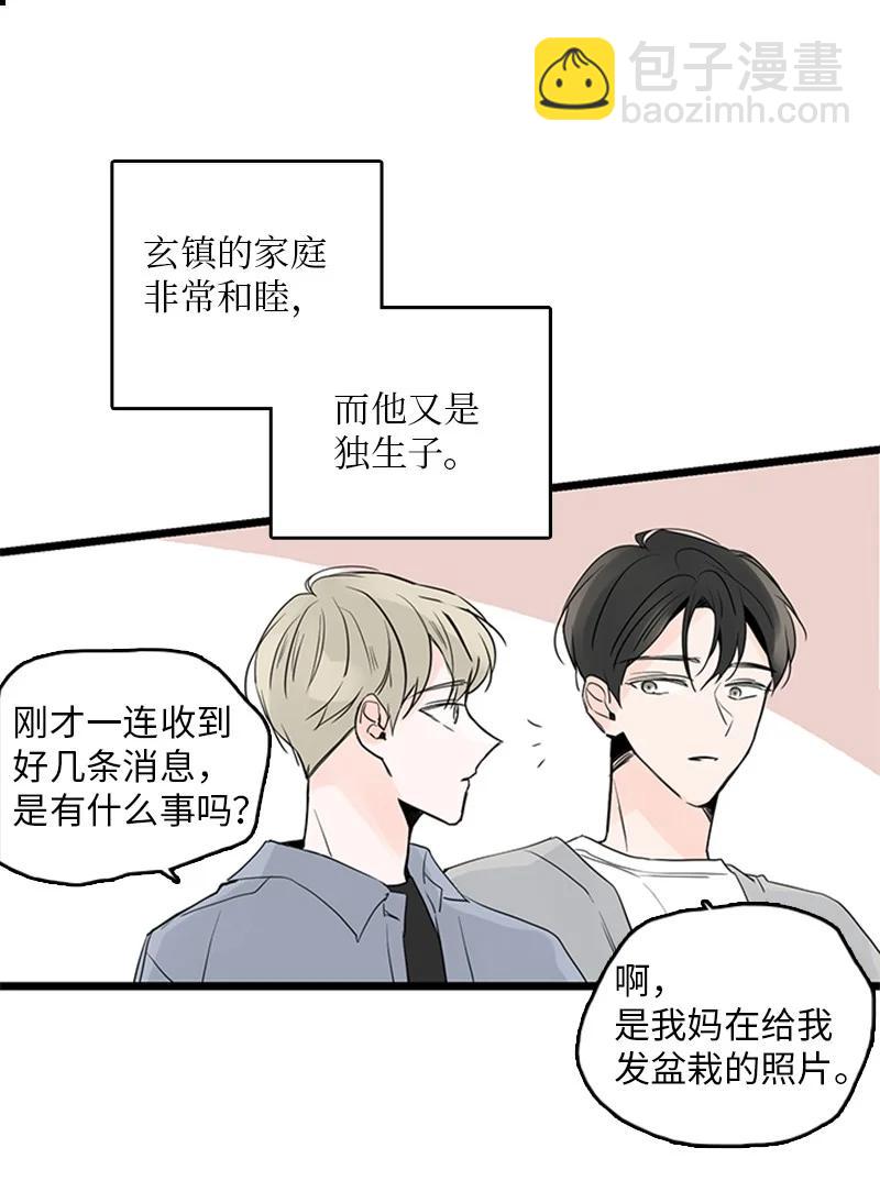 32 相互担心，相互在意(1/2)-第33话