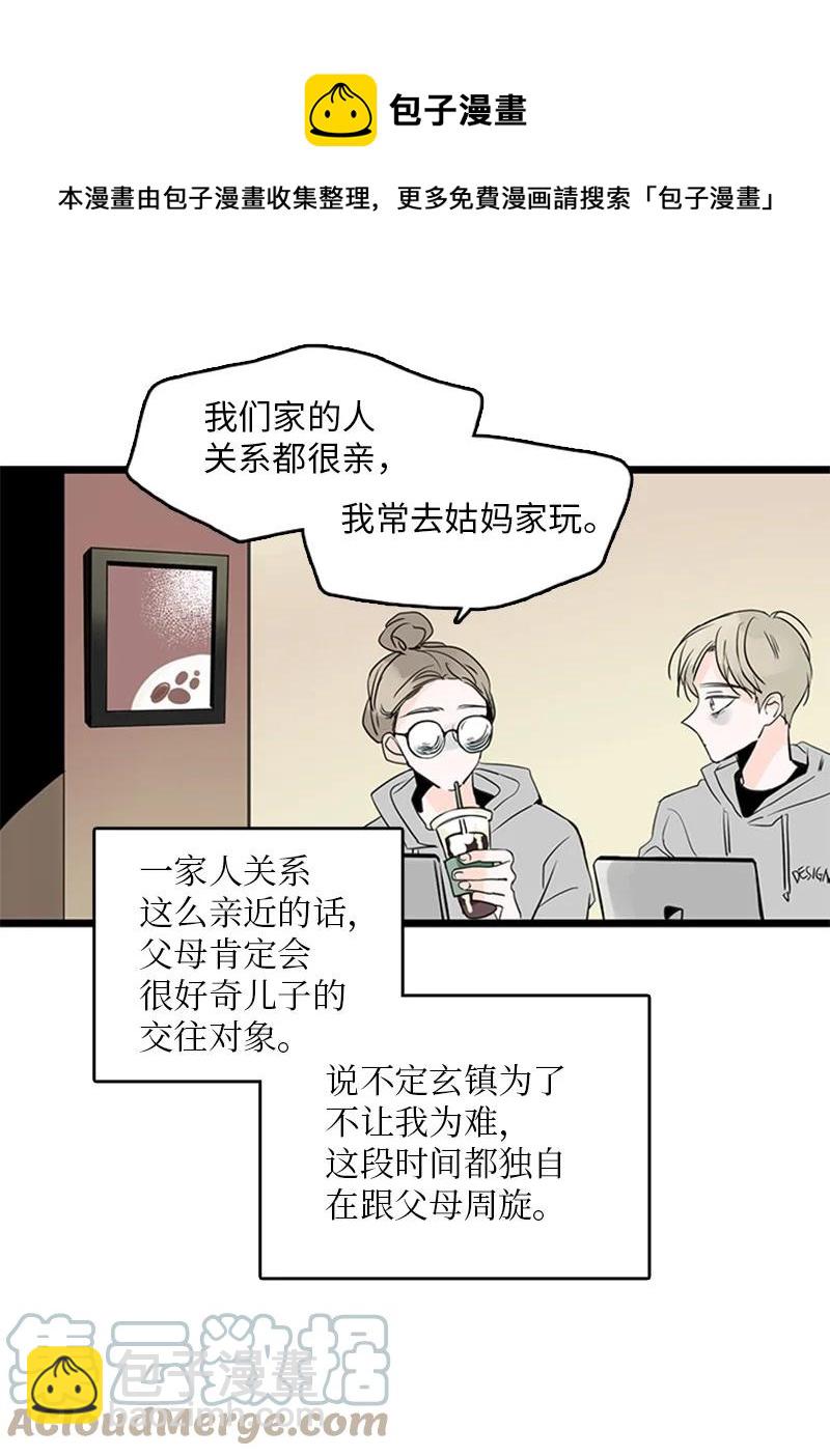 32 相互担心，相互在意(1/2)-第33话