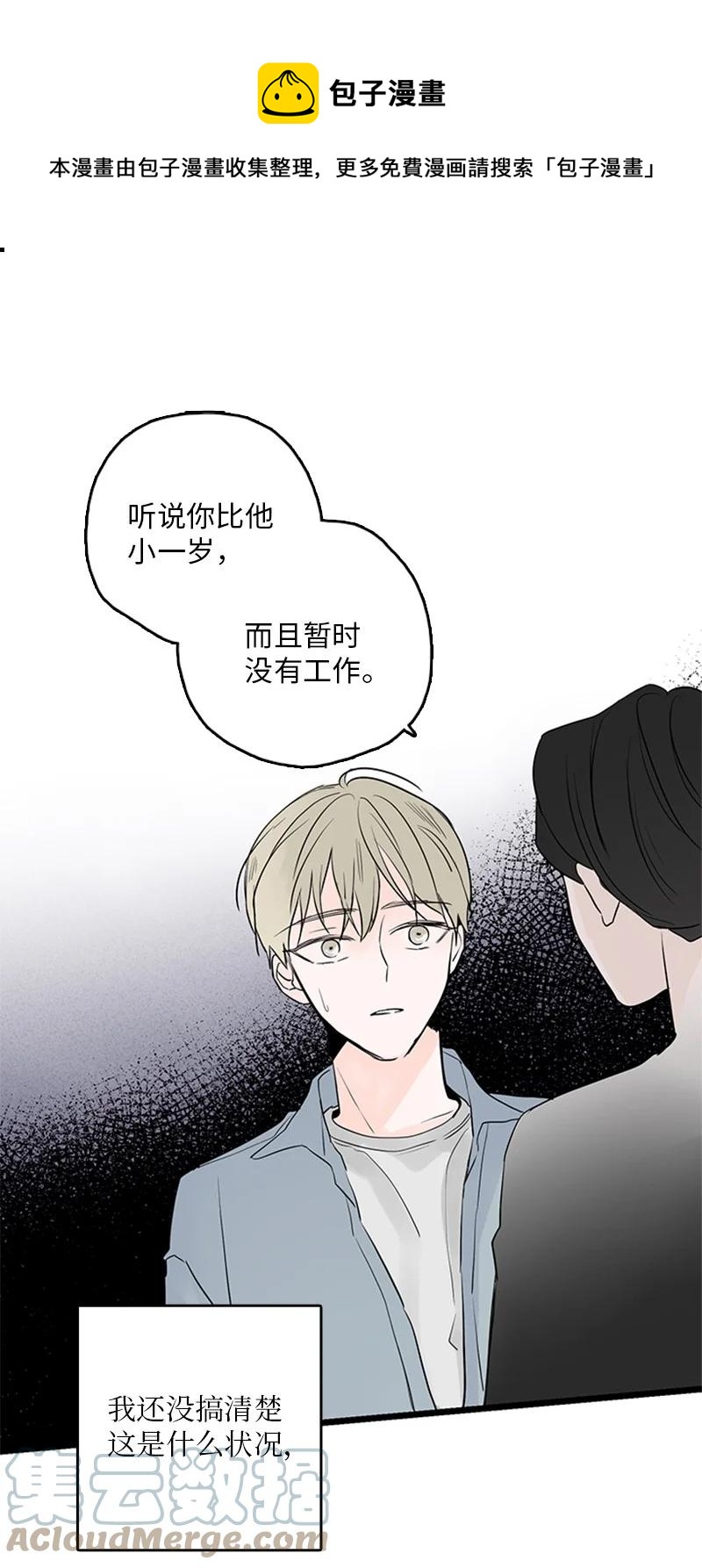 34 比预想的更令人心动(1/2)-第35话