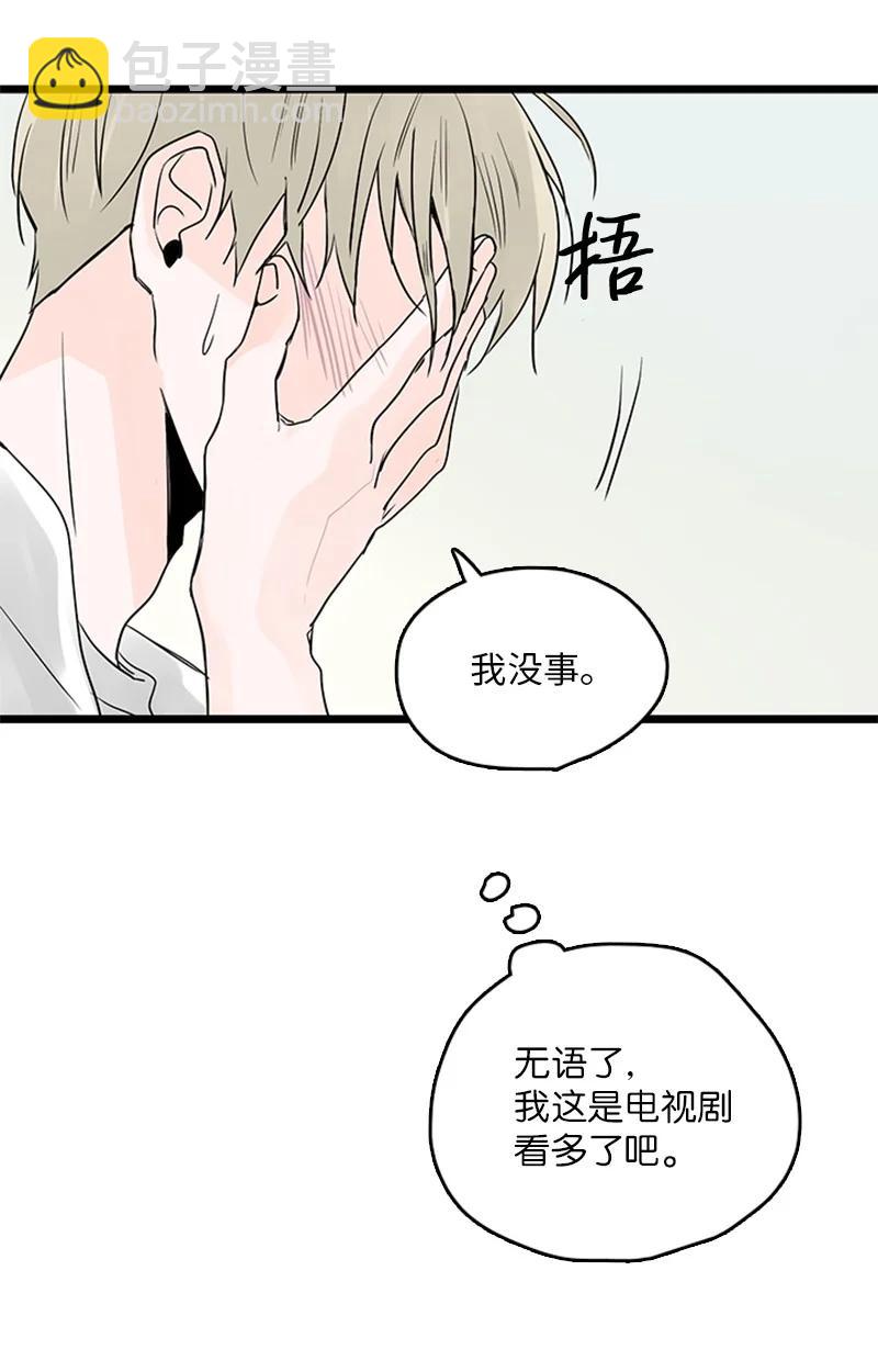 34 比预想的更令人心动(1/2)-第35话