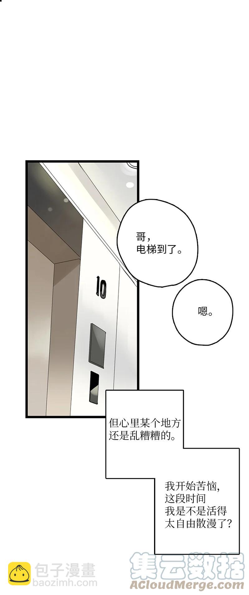 34 比预想的更令人心动(1/2)-第35话