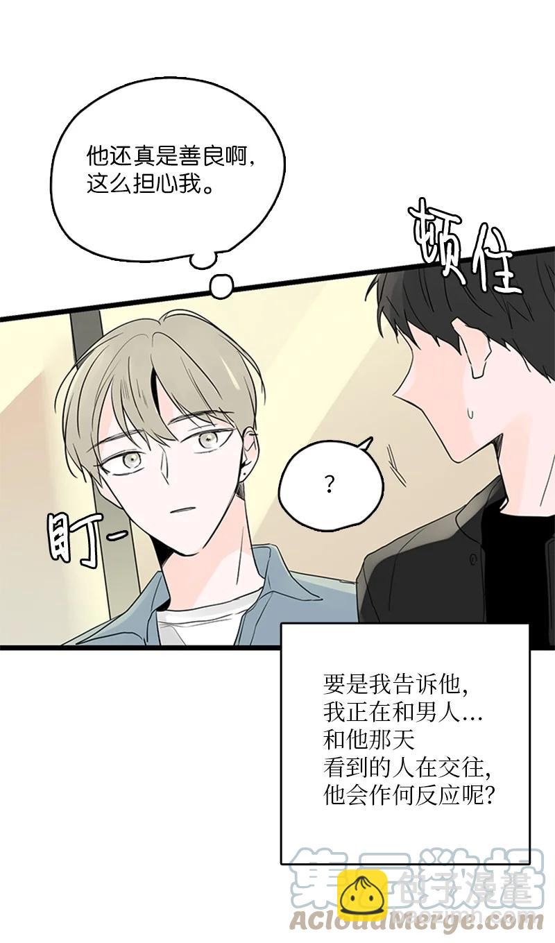 34 比预想的更令人心动(1/2)-第35话