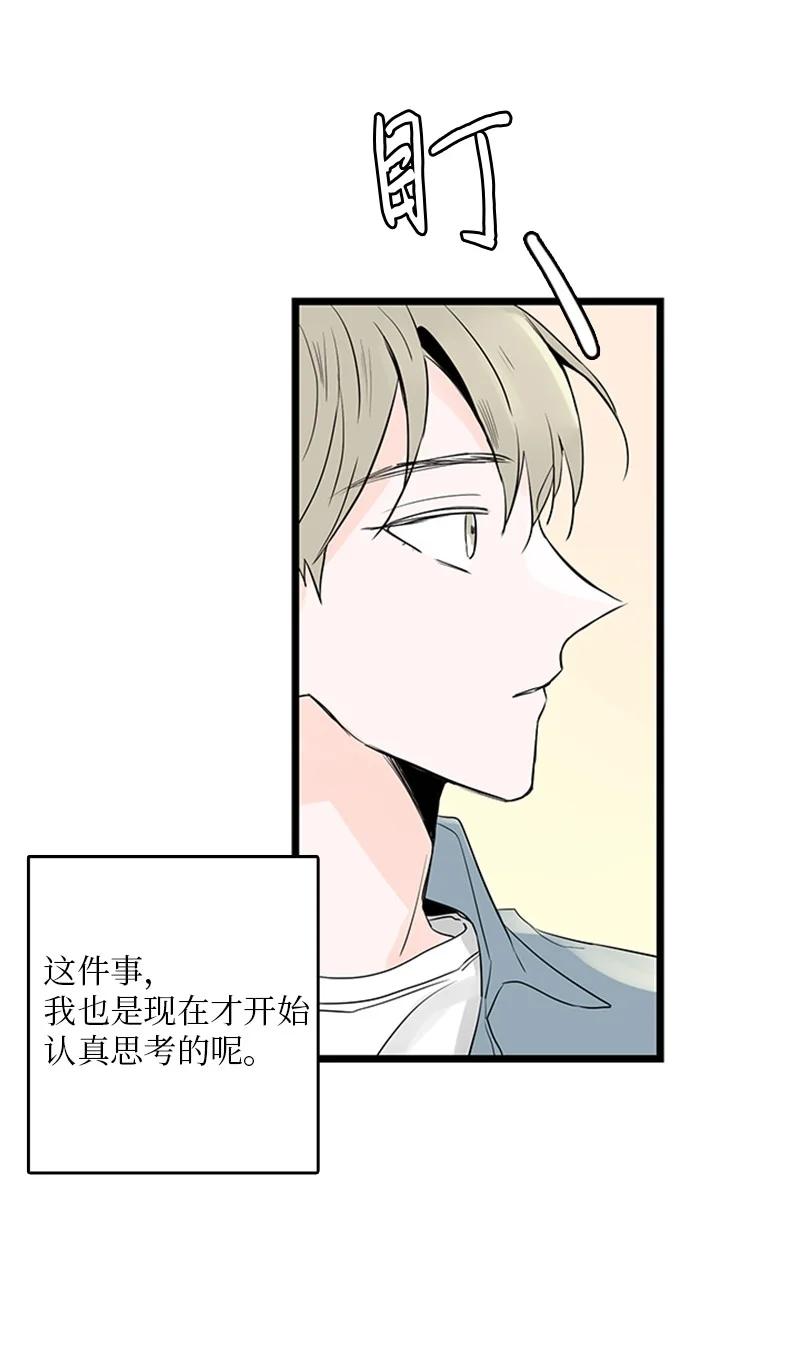 34 比预想的更令人心动(1/2)-第35话