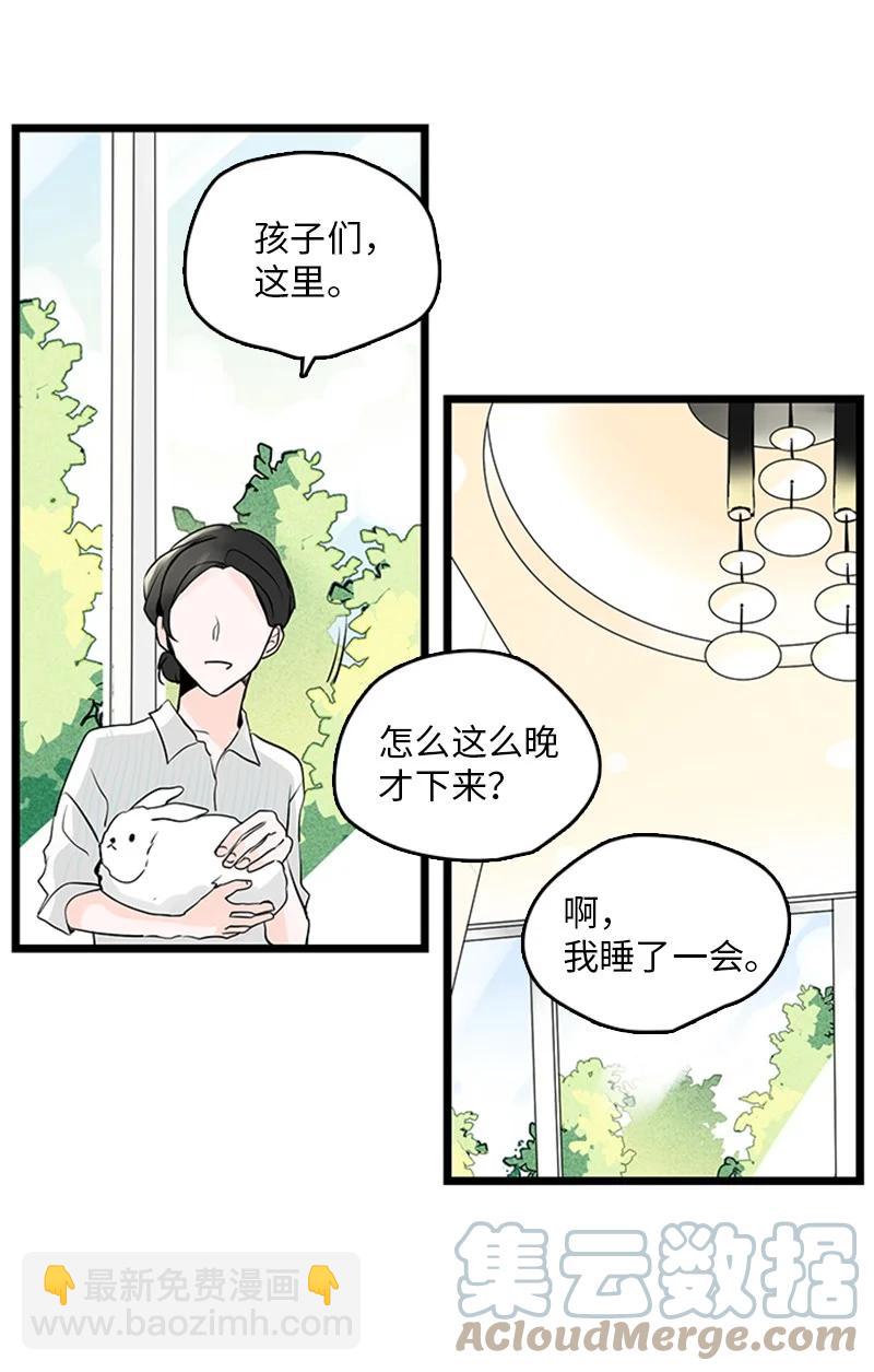 34 比预想的更令人心动(1/2)-第35话