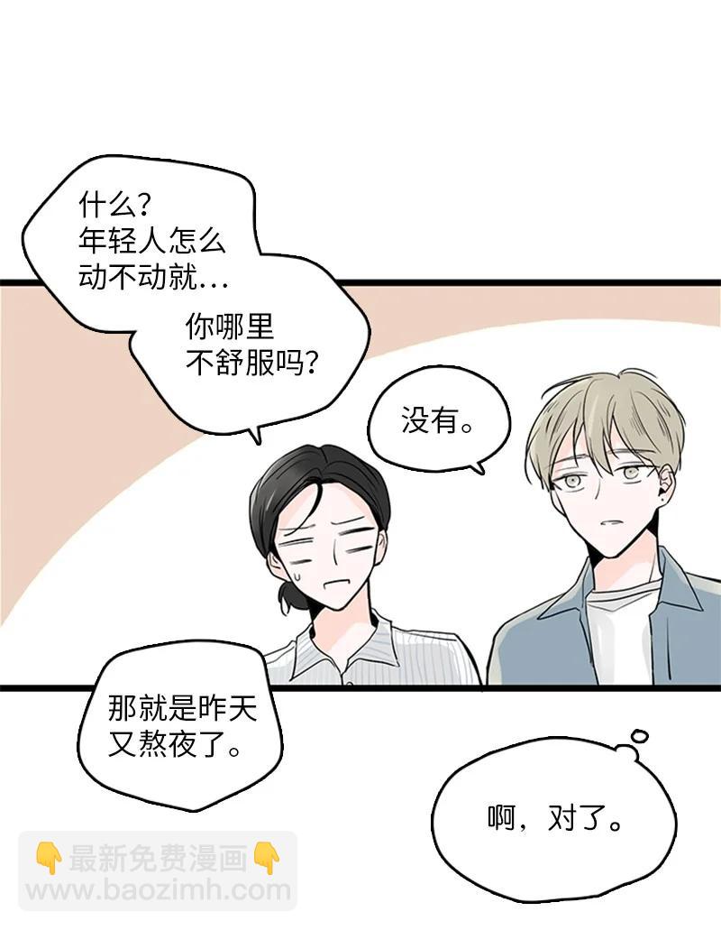 34 比预想的更令人心动(1/2)-第35话