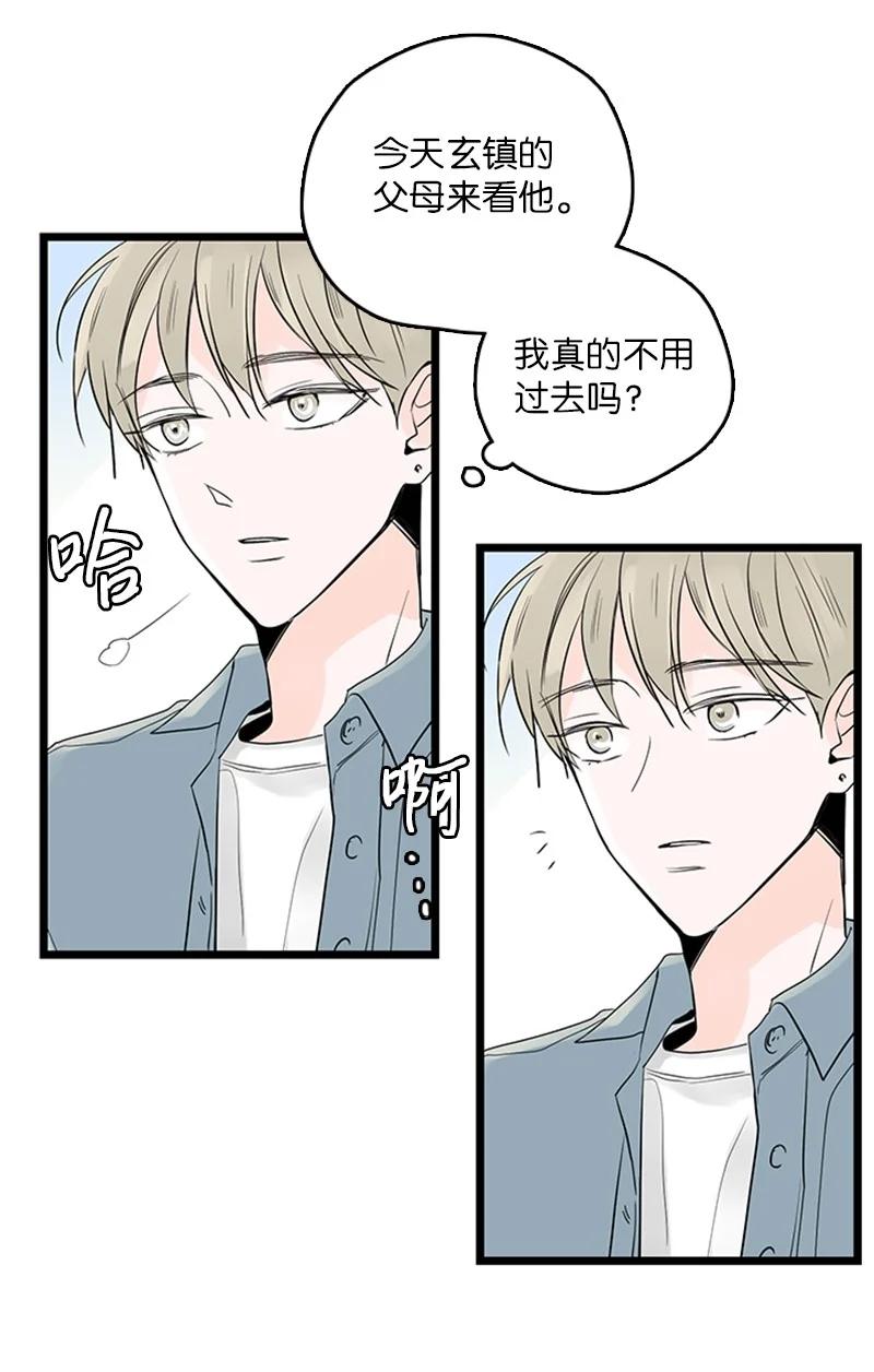 34 比预想的更令人心动(1/2)-第35话