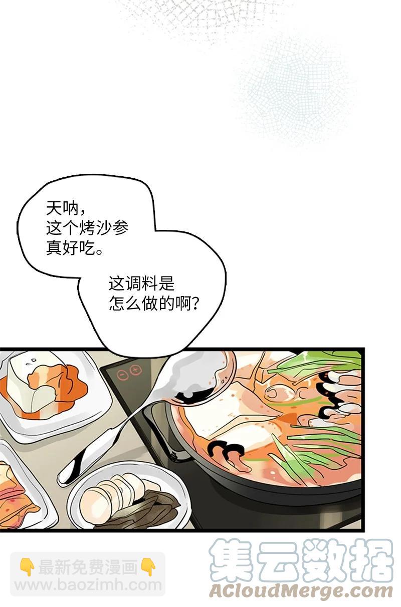 34 比预想的更令人心动(1/2)-第35话