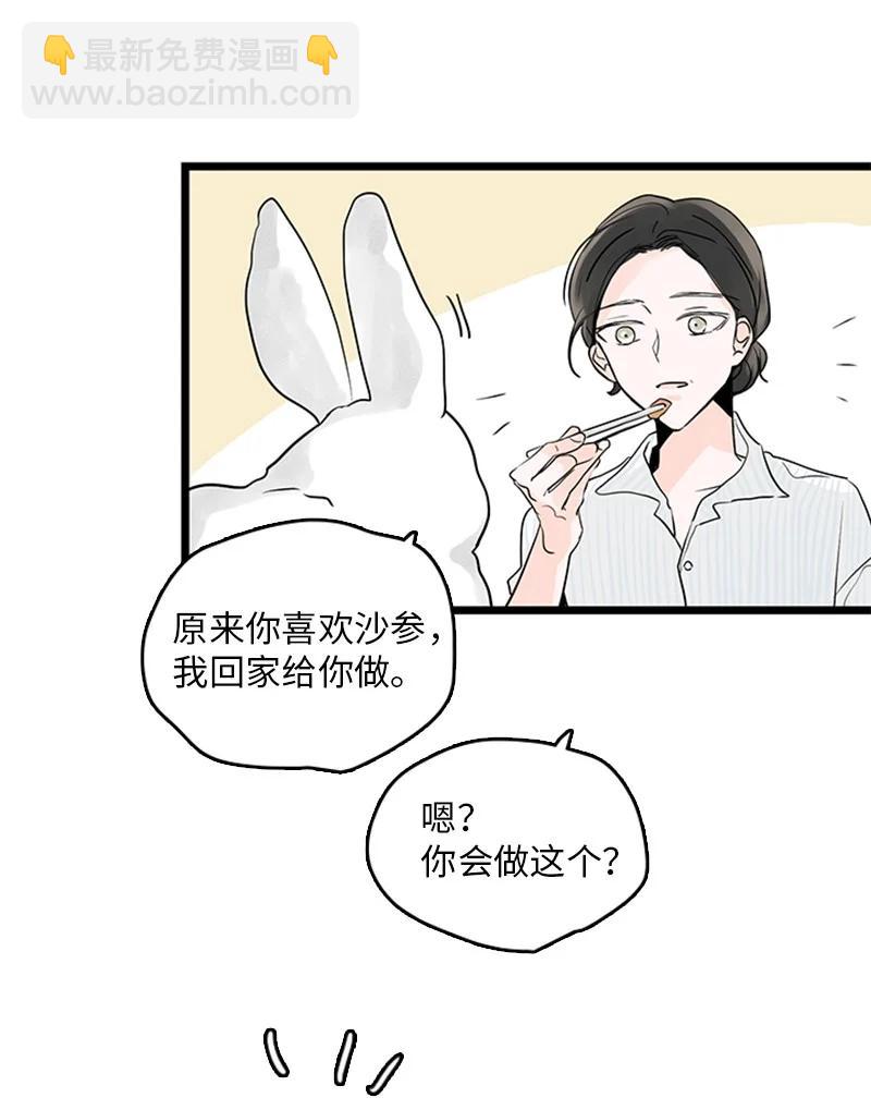 34 比预想的更令人心动(1/2)-第35话