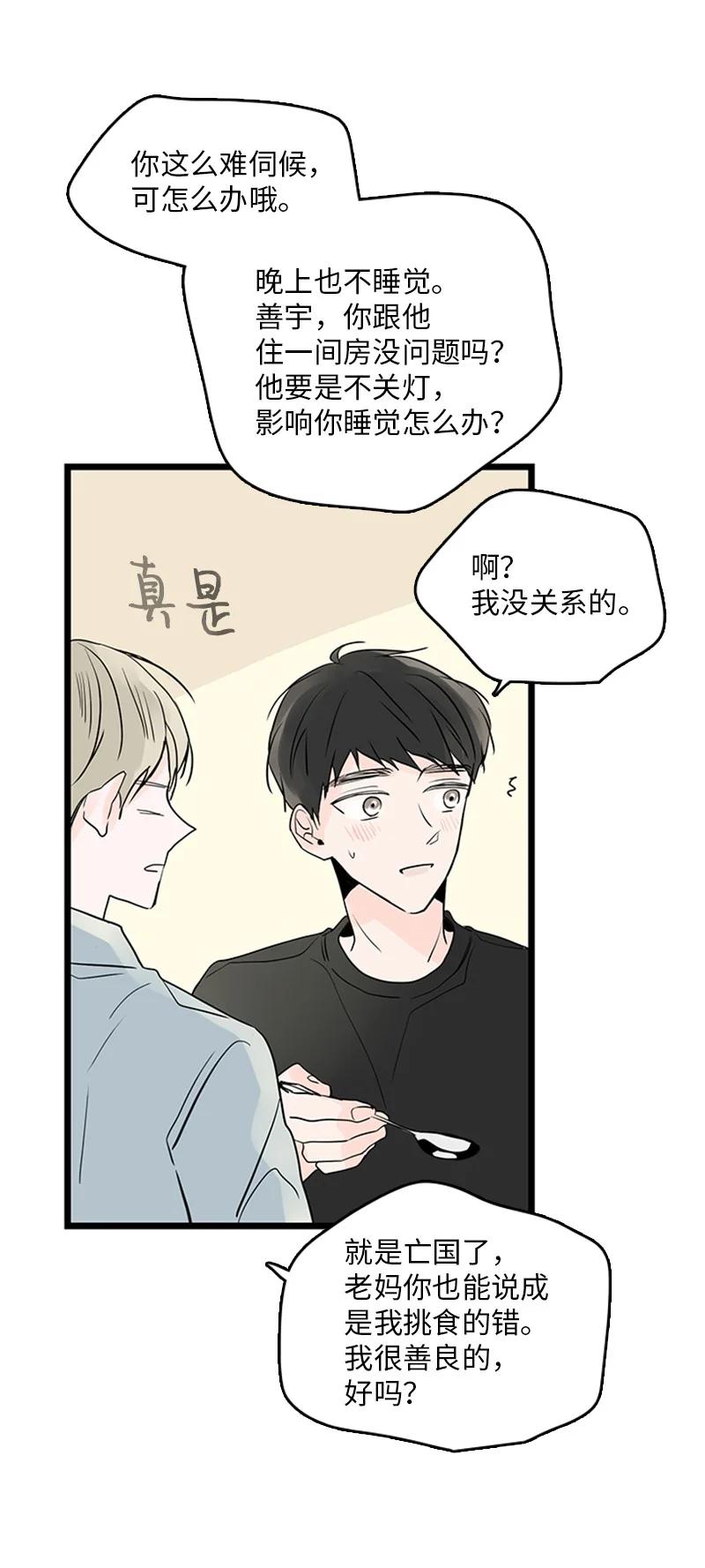 34 比预想的更令人心动(1/2)-第35话