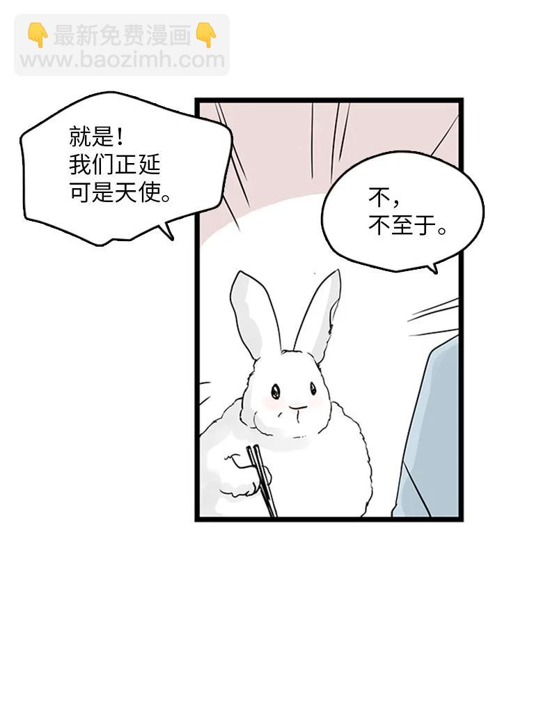 34 比预想的更令人心动(1/2)-第35话