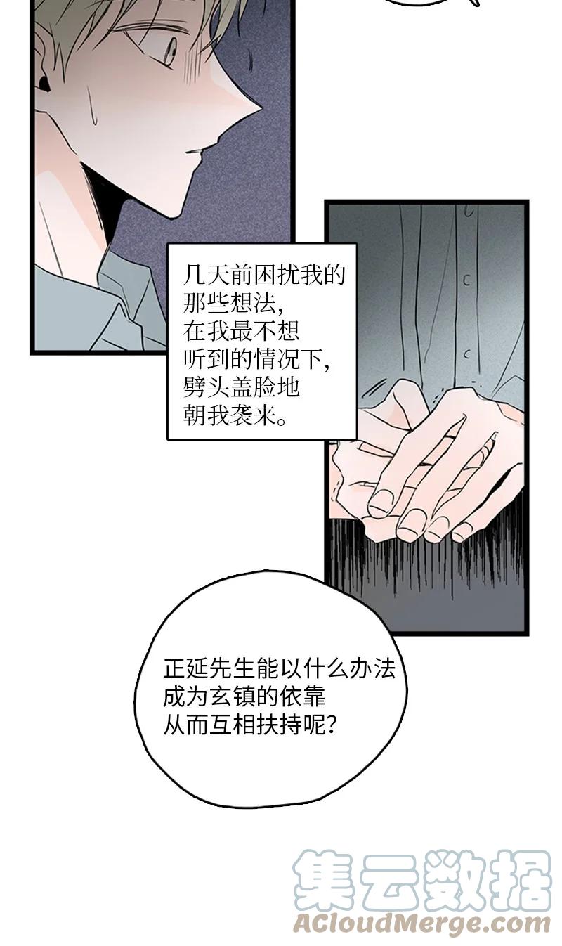 34 比预想的更令人心动3