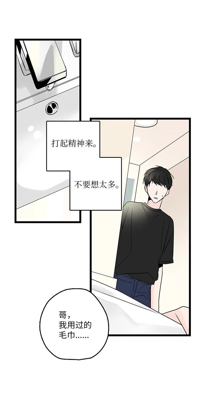 34 比预想的更令人心动(1/2)-第35话