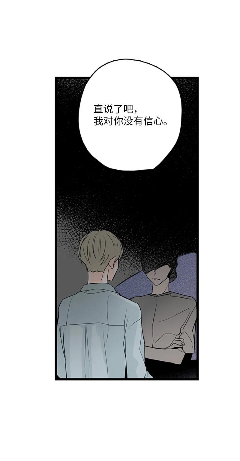 34 比预想的更令人心动(1/2)-第35话